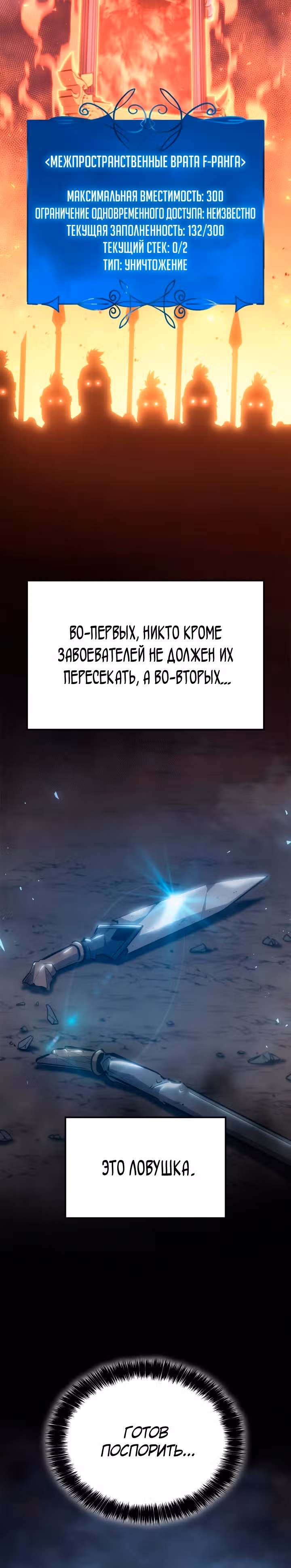 Младший сын графа – ранкер! — Том 1 · Глава 42, страница 12