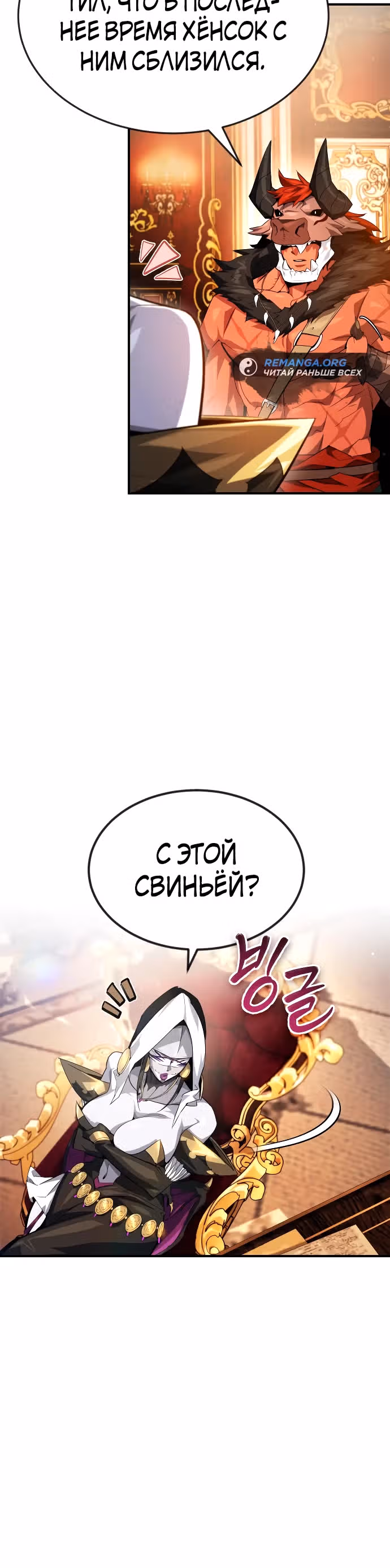 В этом мире нет плохих героев — Том 1 · Глава 21, страница 16