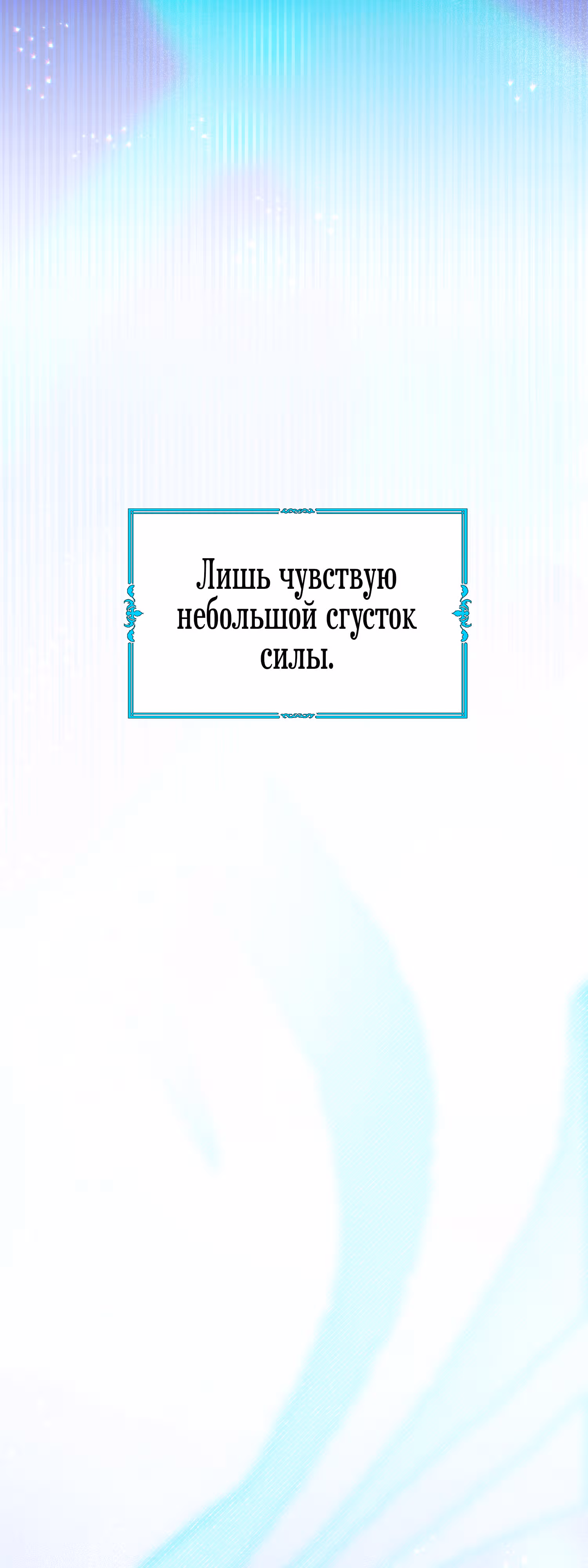 Я стала дочерью тигра — Том 1 · Глава 3, страница 3