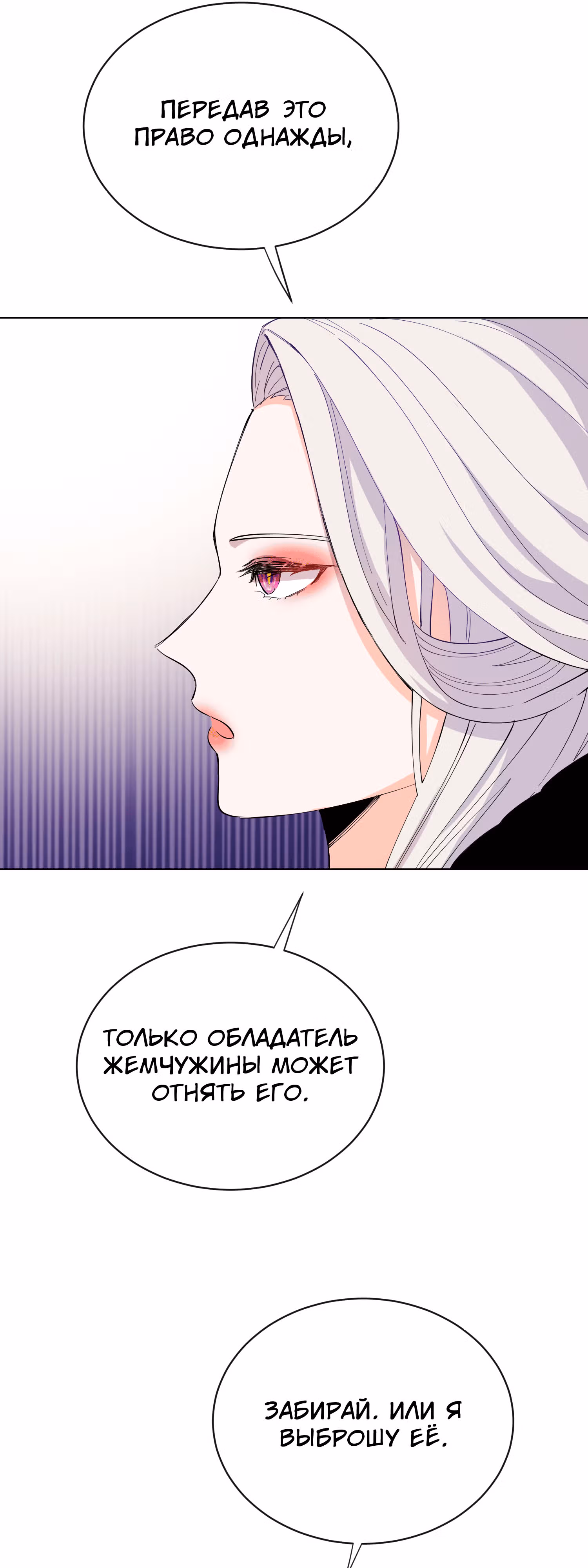 Я стала дочерью тигра — Том 1 · Глава 3, страница 40