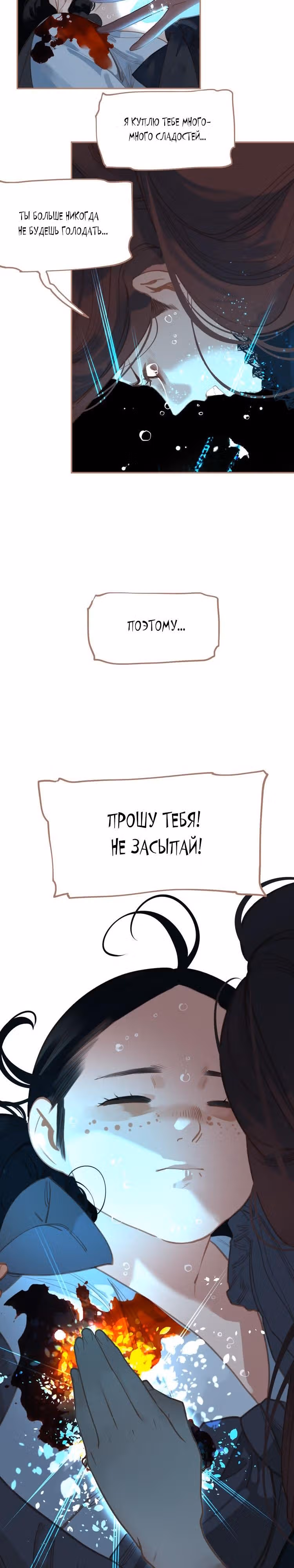 Императрица — Том 1 · Глава 22, страница 15