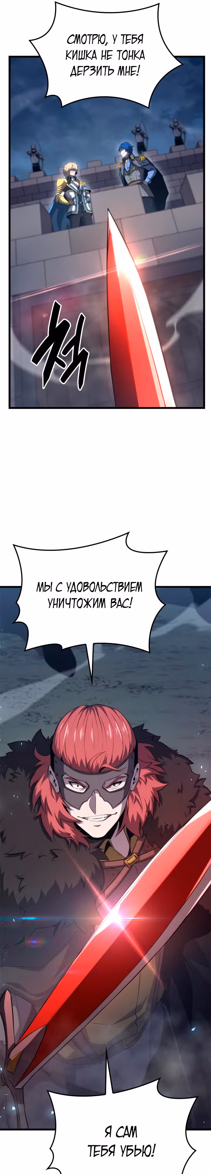 Младший сын графа – ранкер! — Том 1 · Глава 43, страница 19