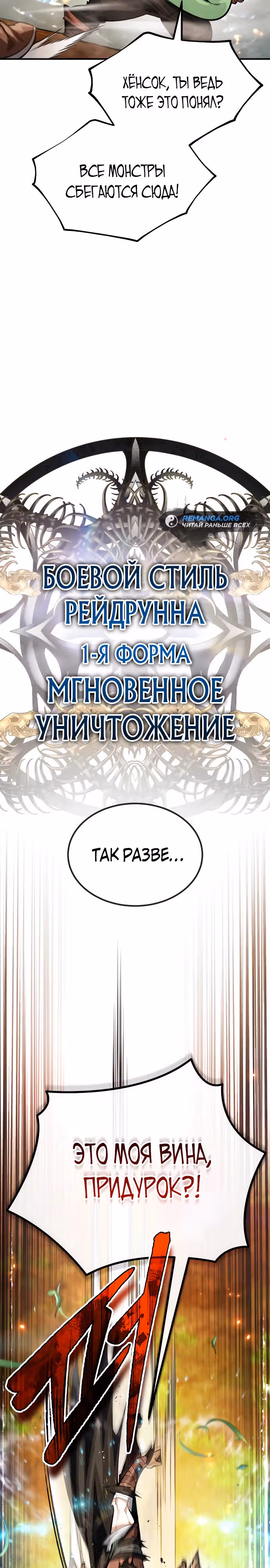 В этом мире нет плохих героев — Том 1 · Глава 22, страница 18