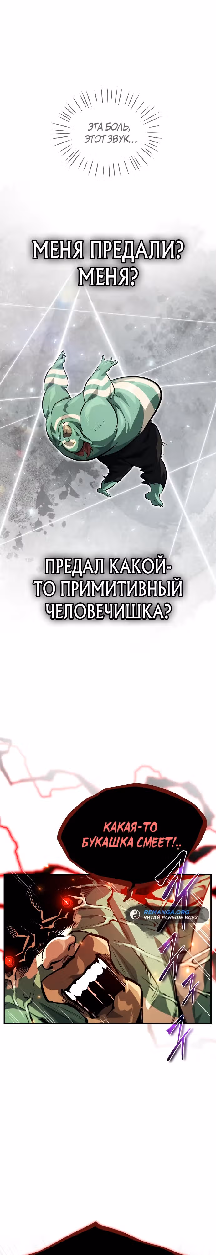 В этом мире нет плохих героев — Том 1 · Глава 22, страница 21