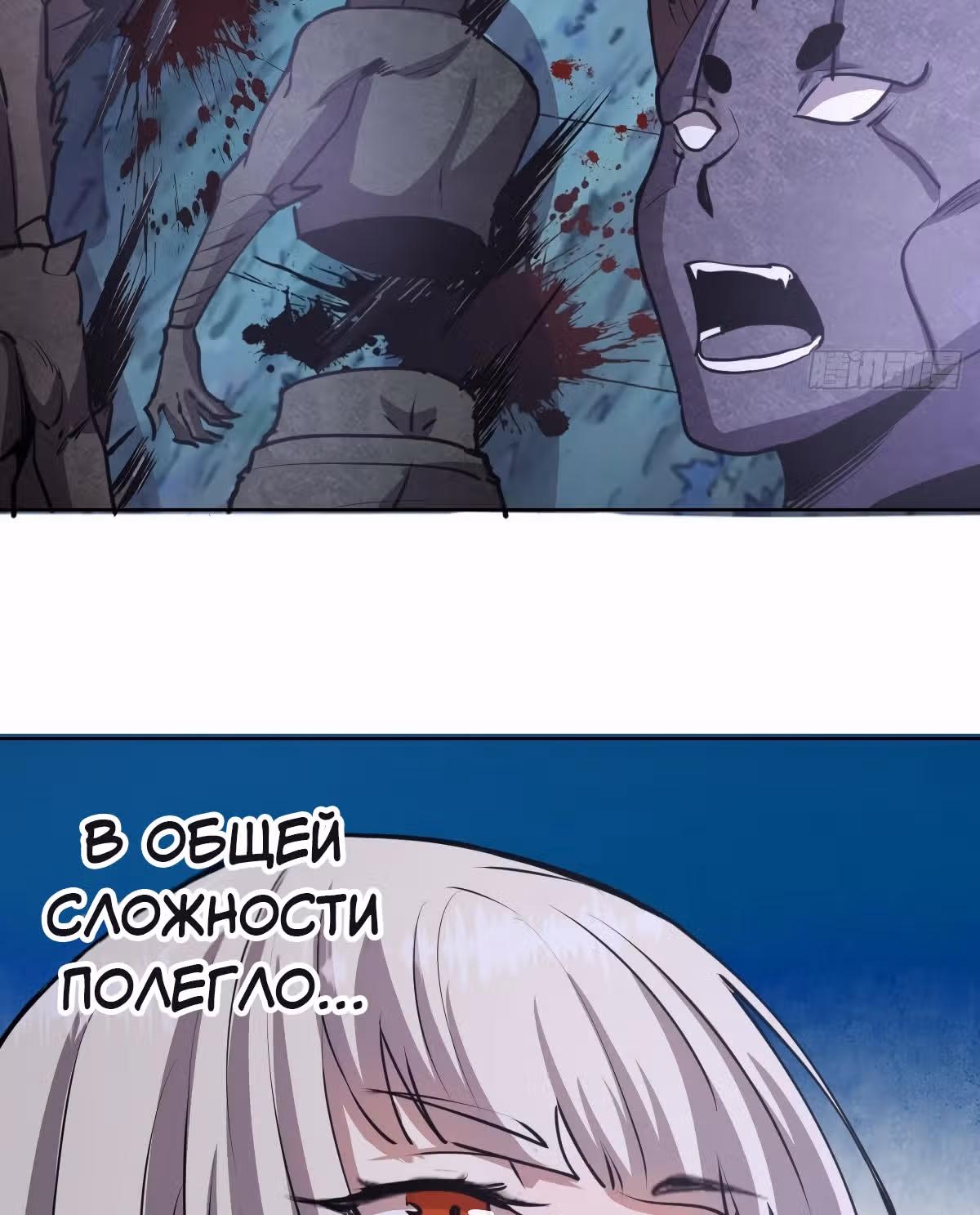 Темный Король Протосса — Том 1 · Глава 74, страница 40