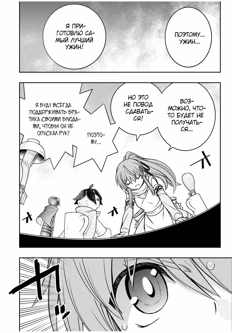 Пробудился бесполезный навык [Автоматизация]~ О, разведчики гильдии, разве вы не говорили, что он мне не нужен?  ~ — Том 1 · Глава 16, страница 18