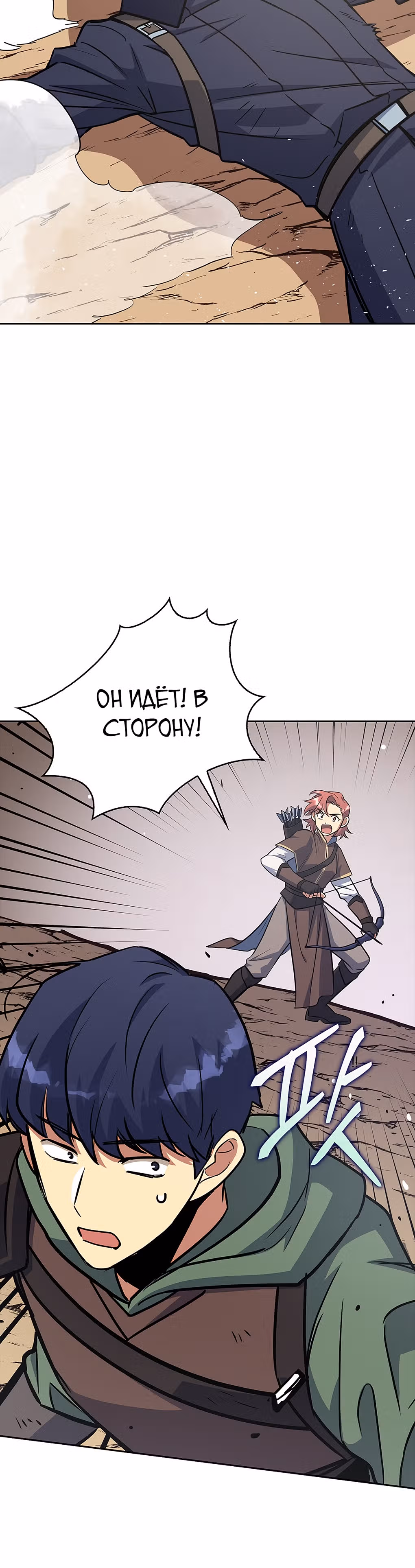 Удача в моём инвентаре — Том 1 · Глава 5, страница 6