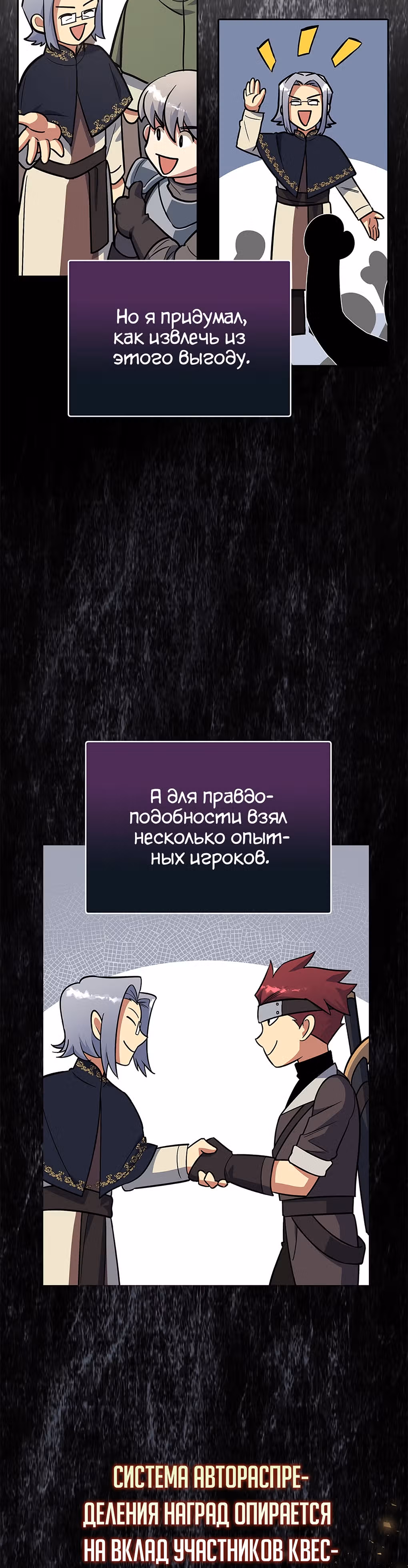 Удача в моём инвентаре — Том 1 · Глава 5, страница 63