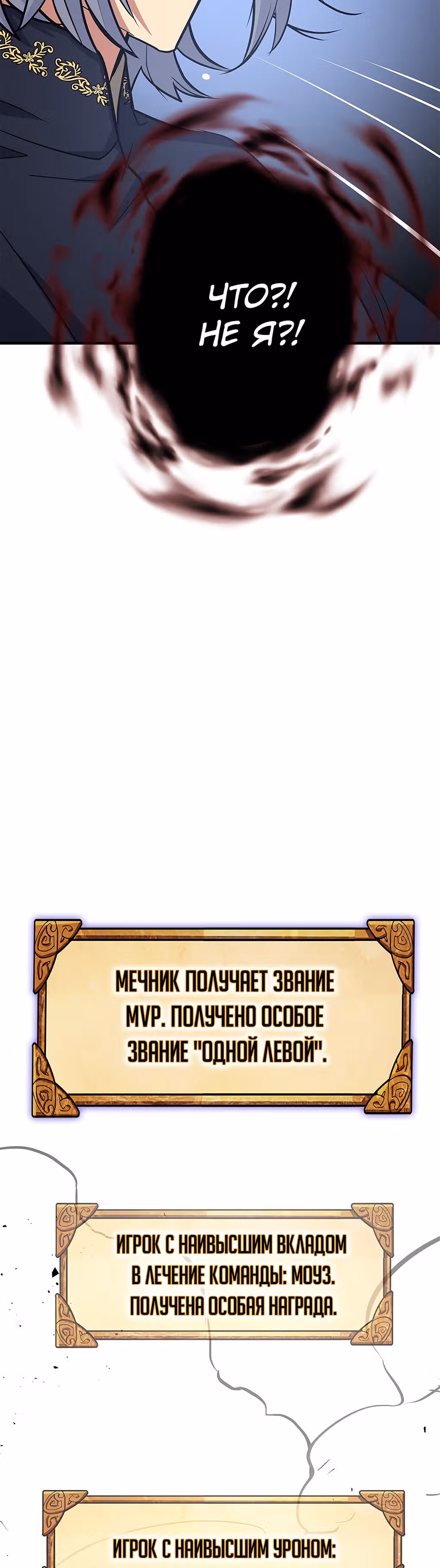Удача в моём инвентаре — Том 1 · Глава 5, страница 72