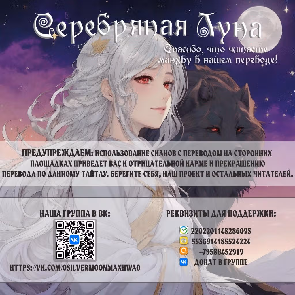Амина из Лампы — Том 1 · Глава 77, страница 1