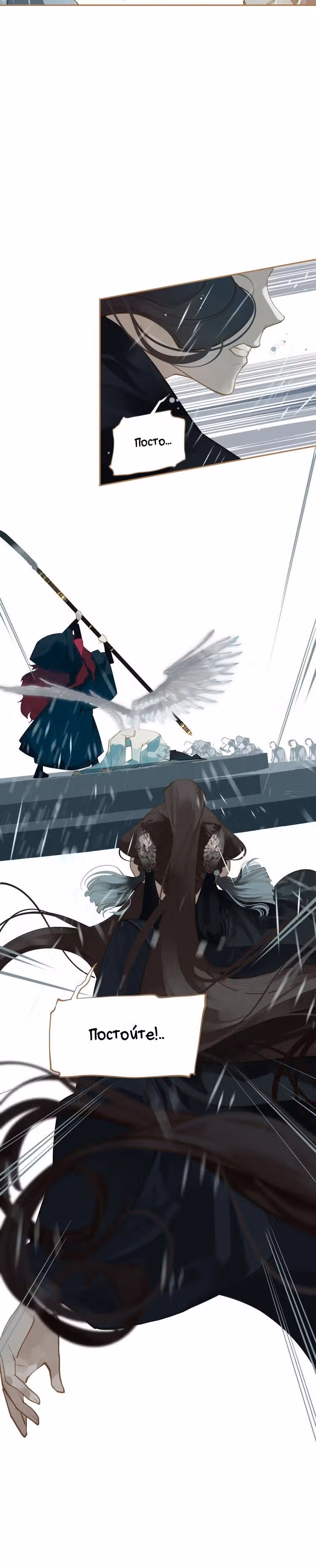 Императрица — Том 1 · Глава 23, страница 7