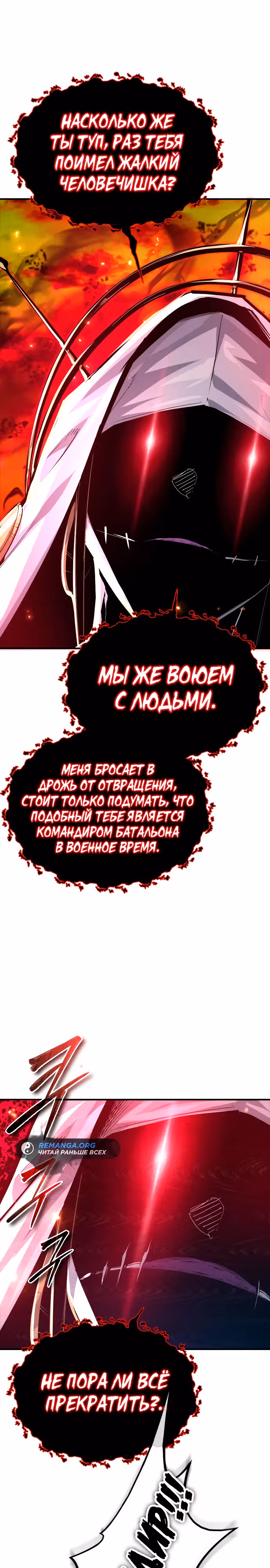 В этом мире нет плохих героев — Том 1 · Глава 23, страница 15