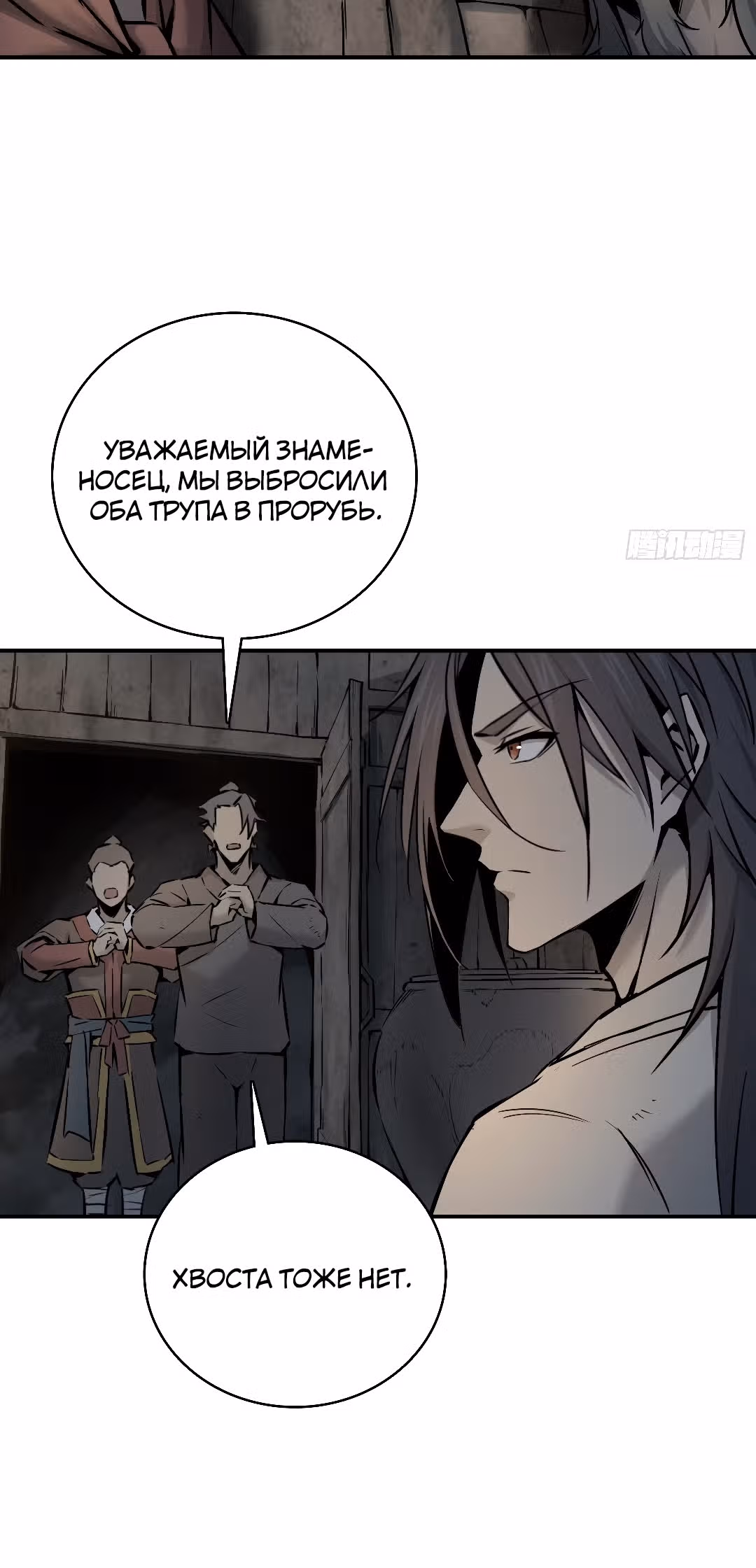 Второй шанс! — Том 1 · Глава 43, страница 20