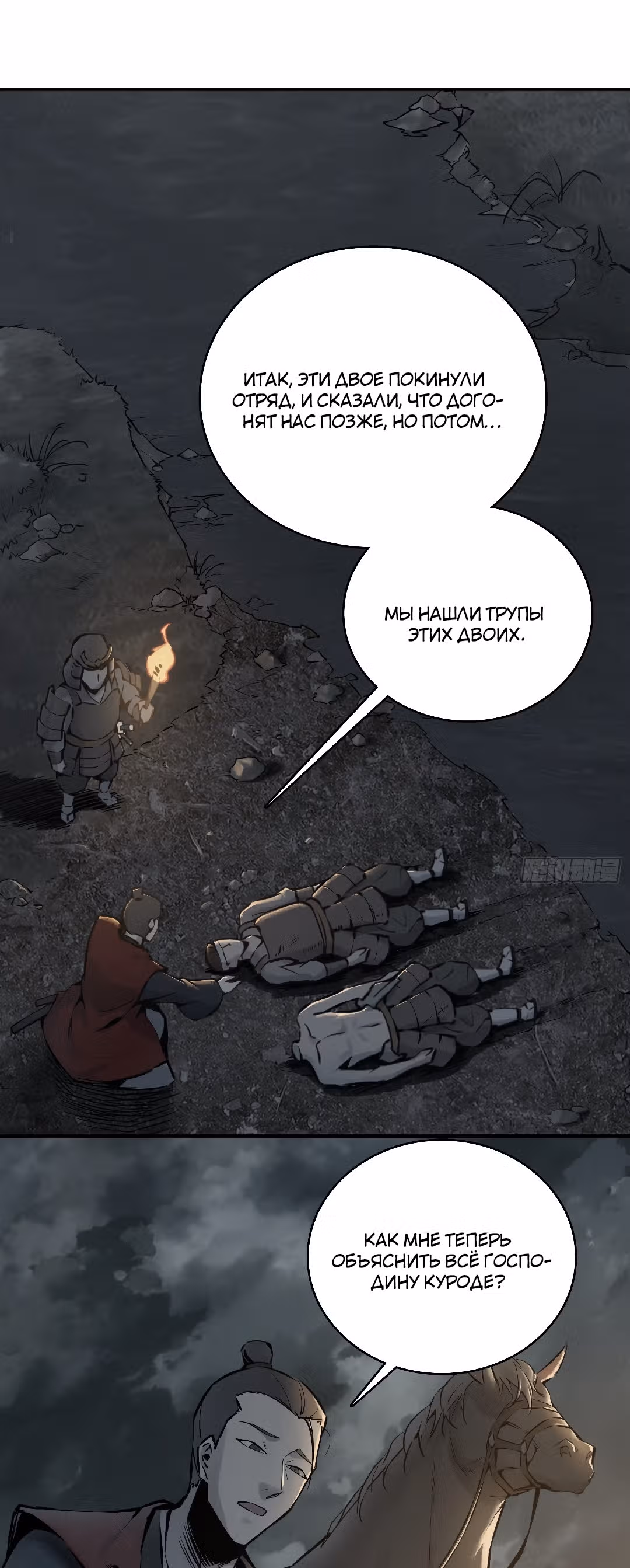 Второй шанс! — Том 1 · Глава 43, страница 49