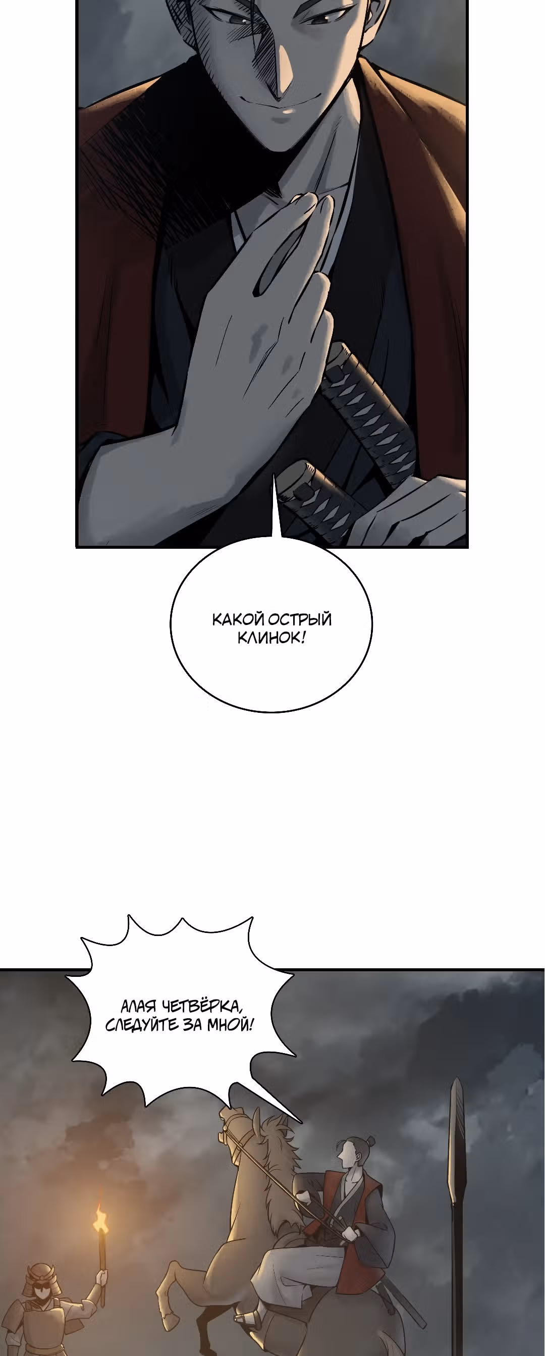 Второй шанс! — Том 1 · Глава 43, страница 52