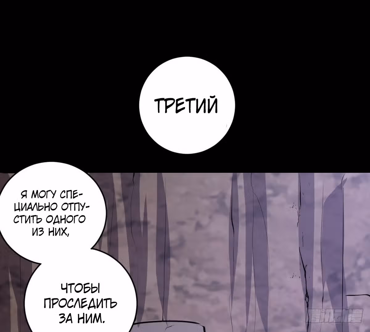 Темный Король Протосса — Том 1 · Глава 75, страница 24