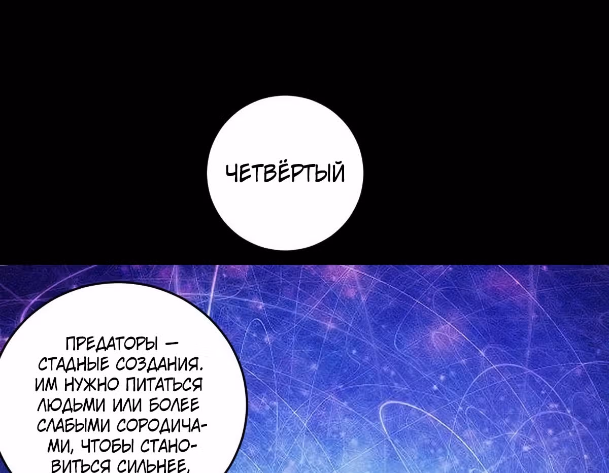 Темный Король Протосса — Том 1 · Глава 75, страница 27