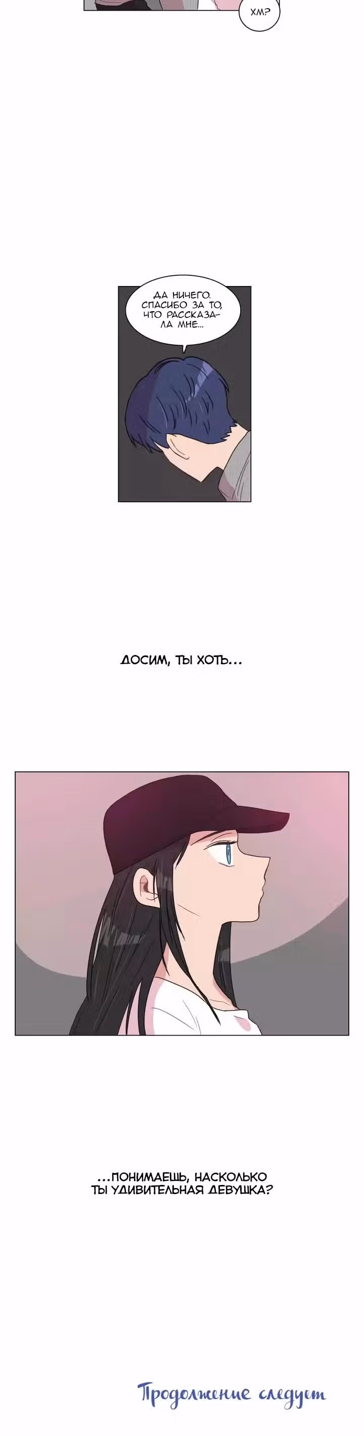 ДольДосим — Том 1 · Глава 42, страница 14