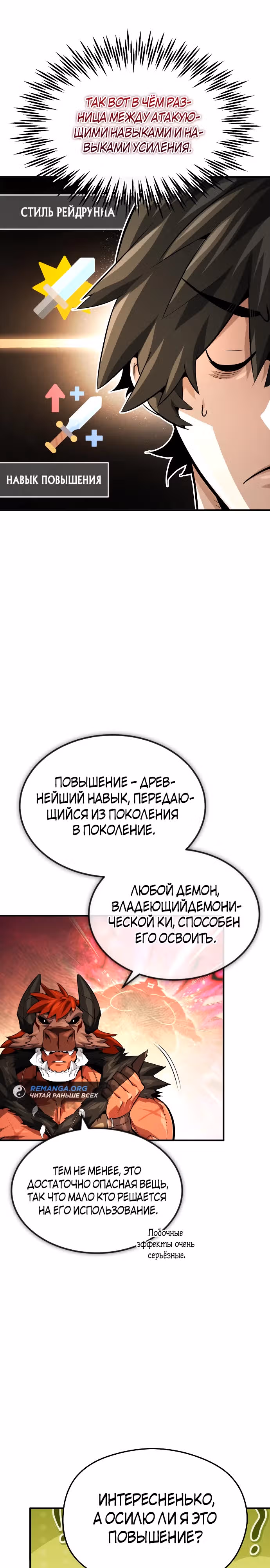 В этом мире нет плохих героев — Том 1 · Глава 24, страница 5