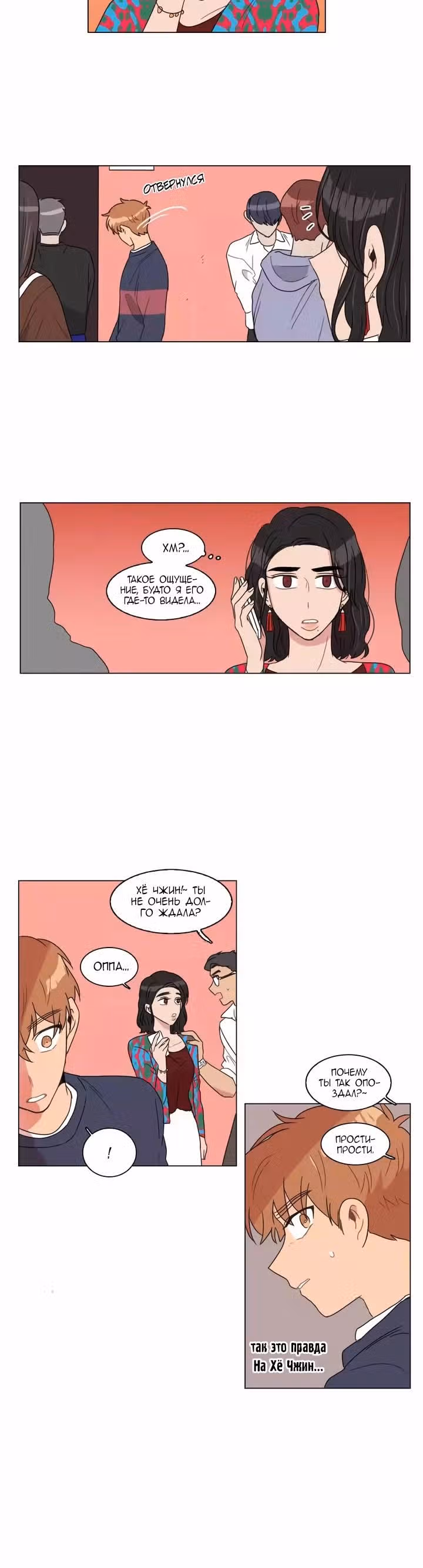 ДольДосим — Том 1 · Глава 45, страница 4