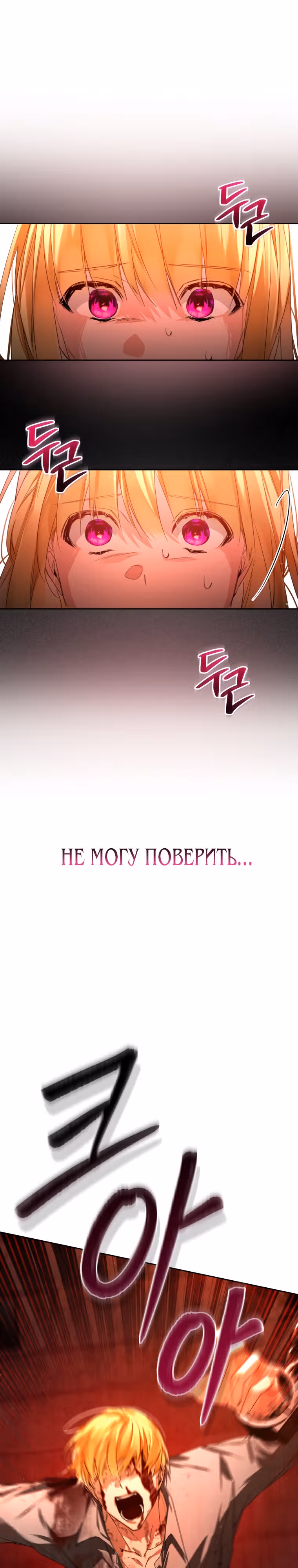 Я попала в объятия безумного злодея — Том 1 · Глава 15, страница 16