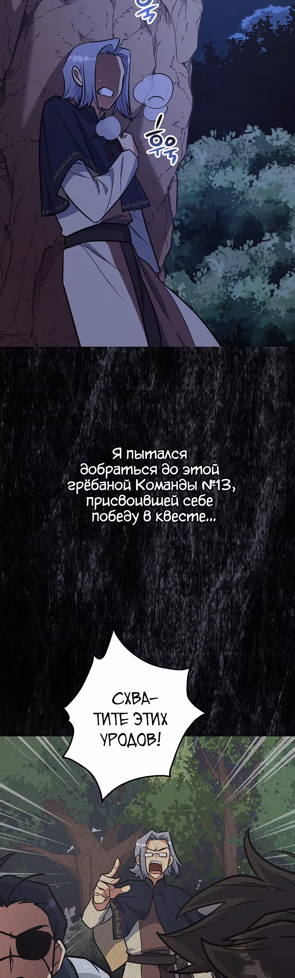 Удача в моём инвентаре — Том 1 · Глава 6, страница 5