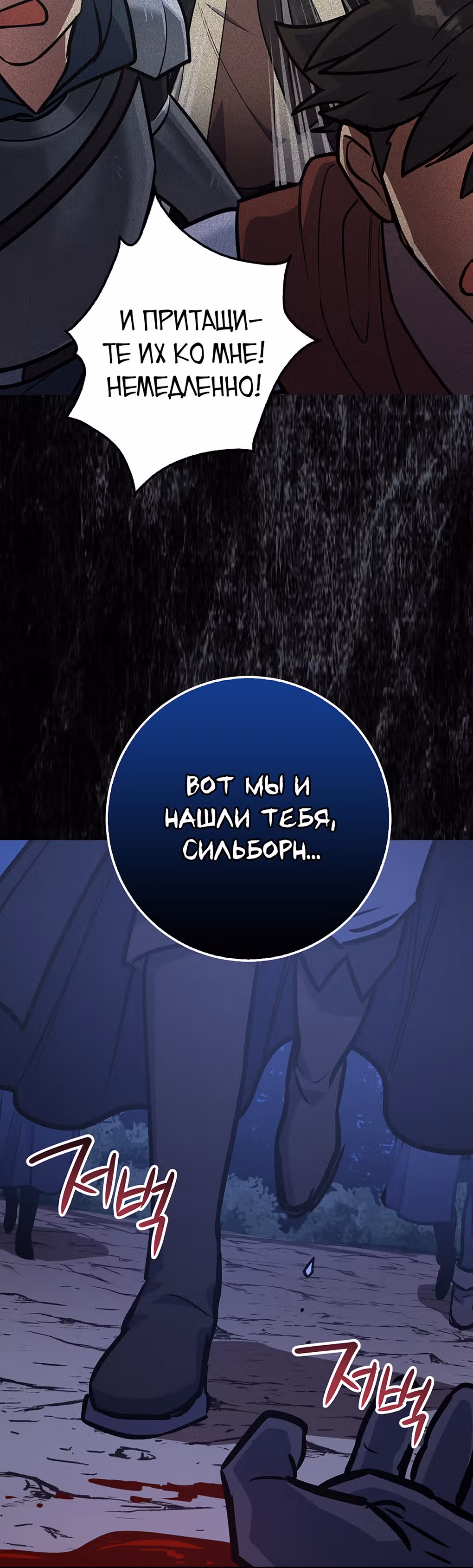 Удача в моём инвентаре — Том 1 · Глава 6, страница 6