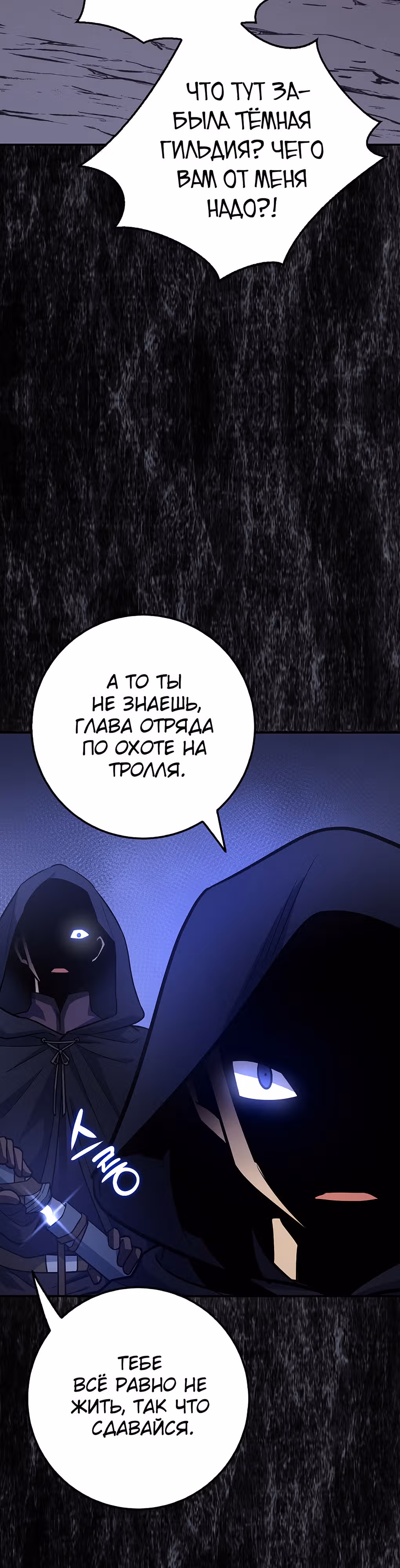 Удача в моём инвентаре — Том 1 · Глава 6, страница 9