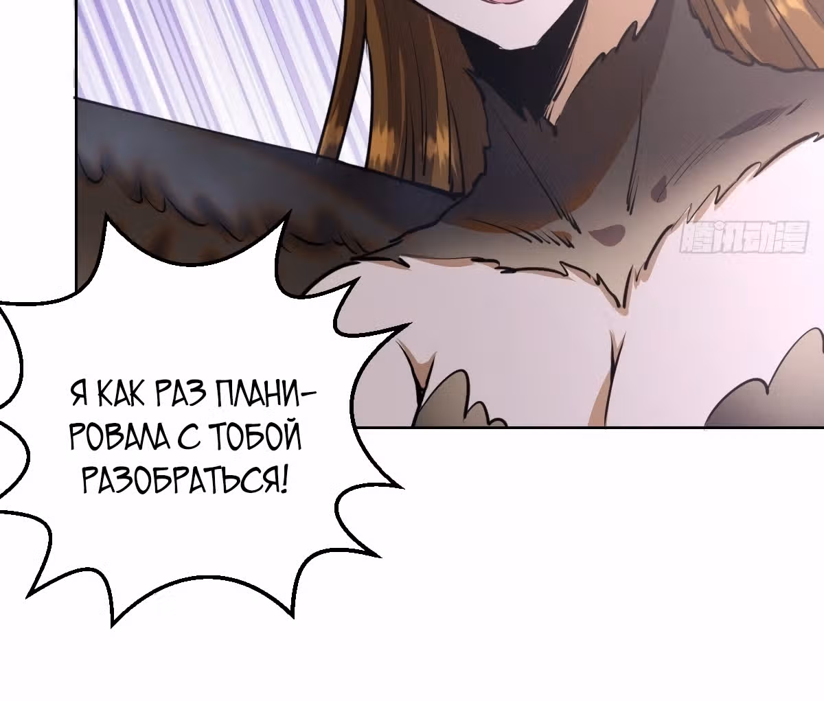 Темный Король Протосса — Том 1 · Глава 76, страница 40