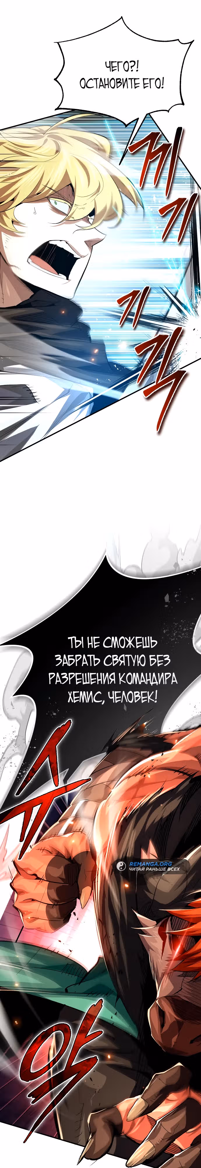 В этом мире нет плохих героев — Том 1 · Глава 25, страница 18