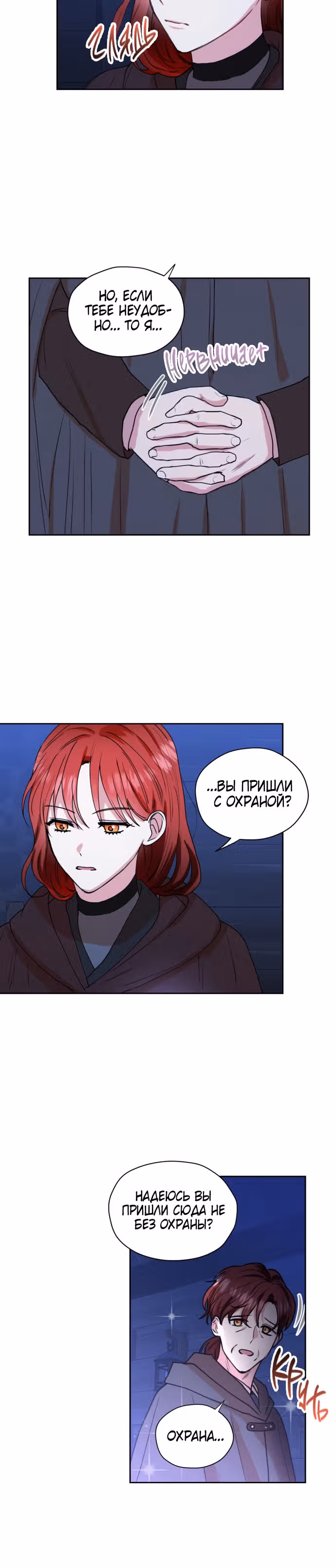 Я собираюсь поднять своего мужа на высший уровень — Том 1 · Глава 32, страница 4