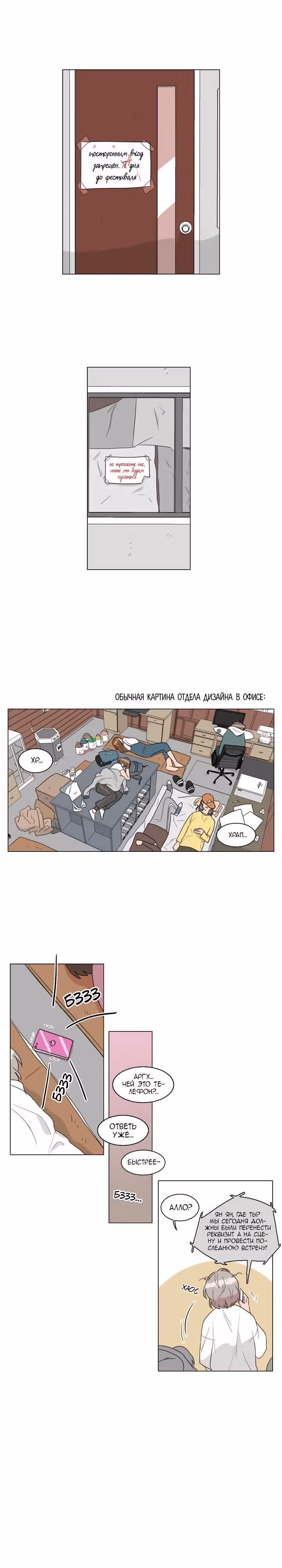 ДольДосим — Том 1 · Глава 48, страница 4