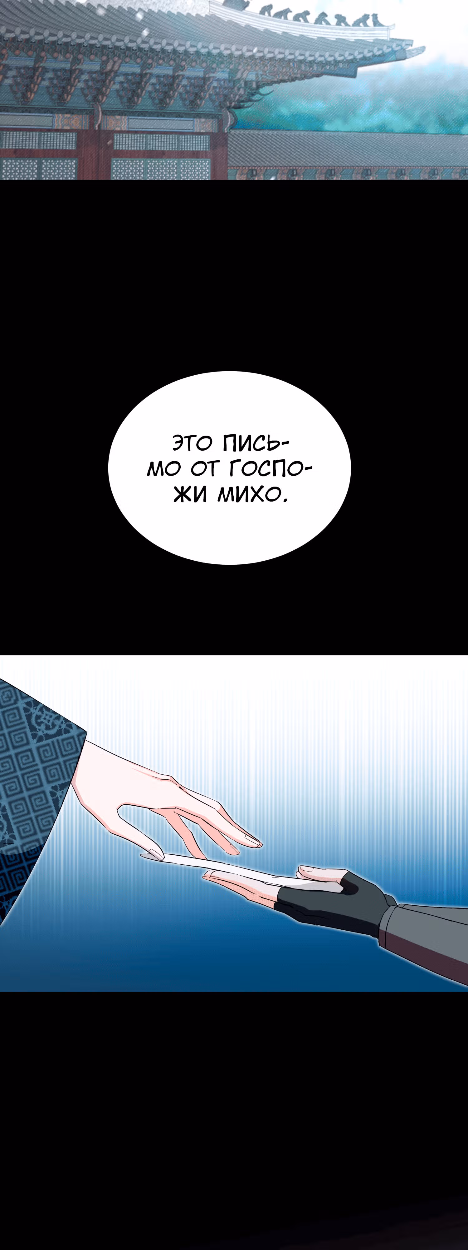 Я стала дочерью тигра — Том 1 · Глава 4, страница 13