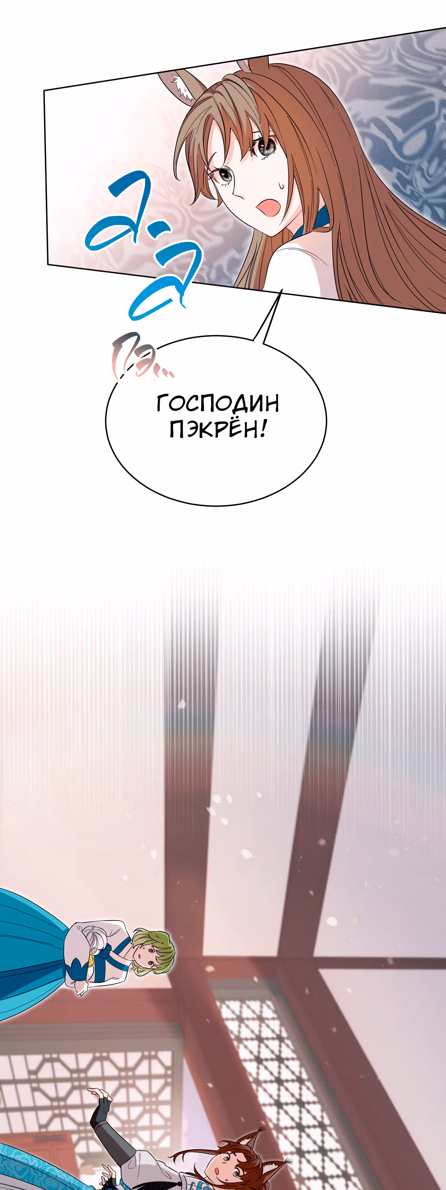 Я стала дочерью тигра — Том 1 · Глава 4, страница 56