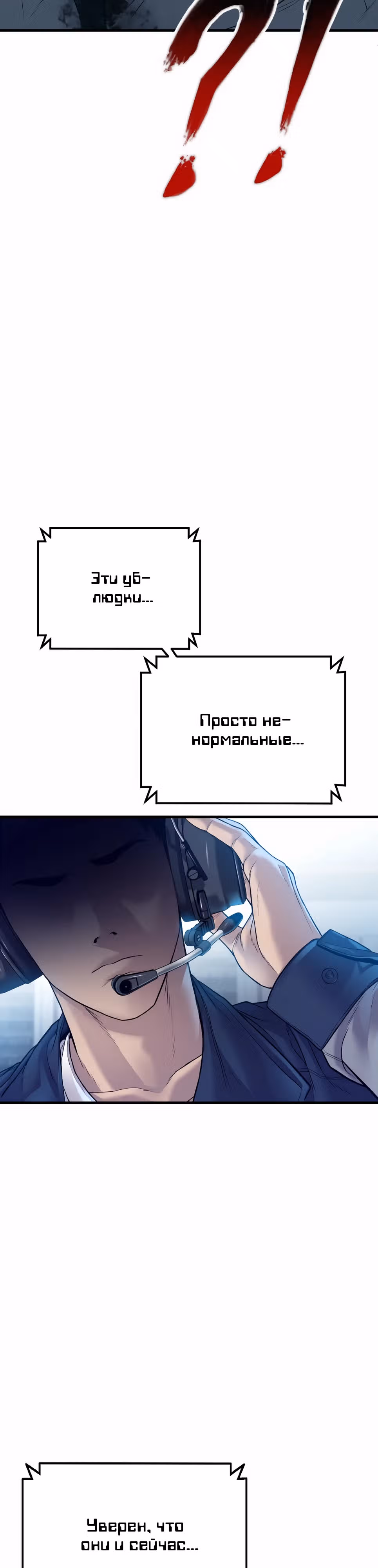 Менеджер Ким — Том 1 · Глава 130, страница 22