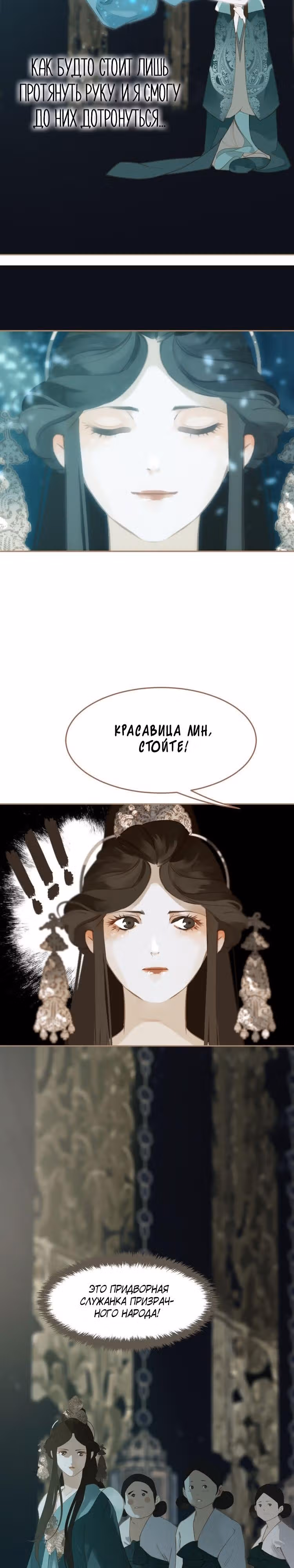 Императрица — Том 1 · Глава 27, страница 13