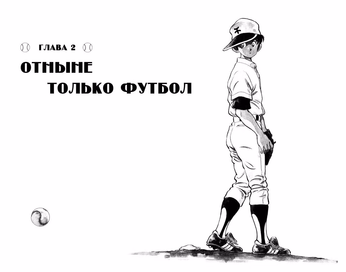 Н2 — Том 1 · Глава 2, страница 3