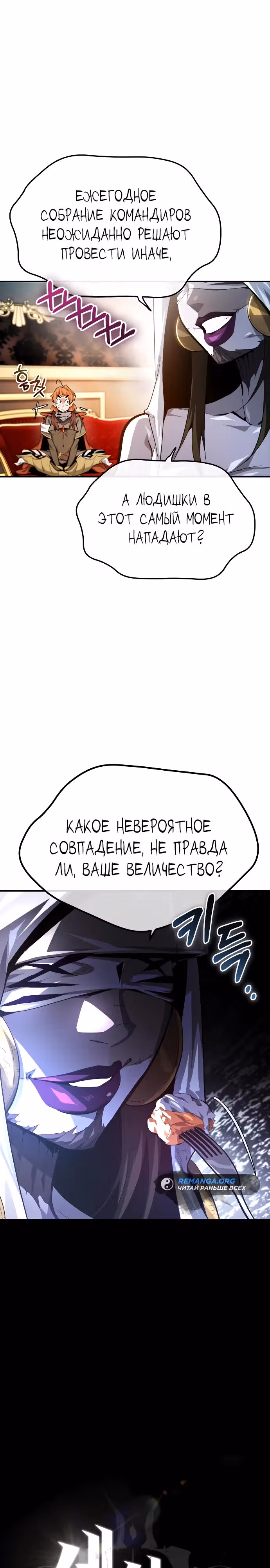 В этом мире нет плохих героев — Том 1 · Глава 27, страница 25