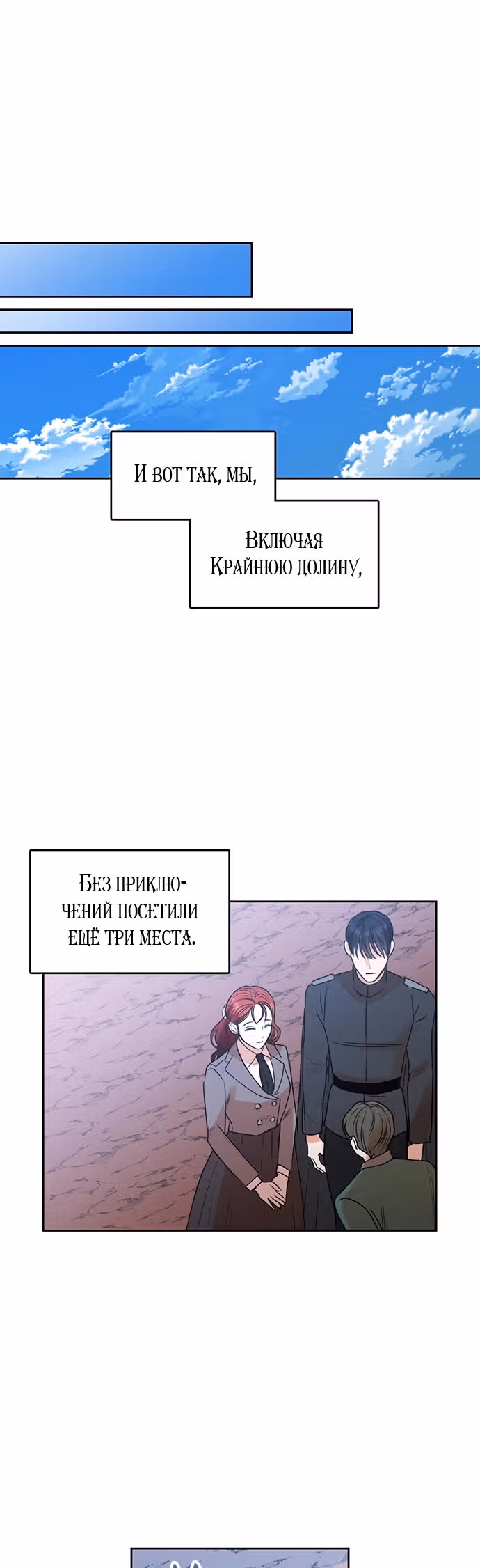 Я собираюсь поднять своего мужа на высший уровень — Том 1 · Глава 34, страница 33
