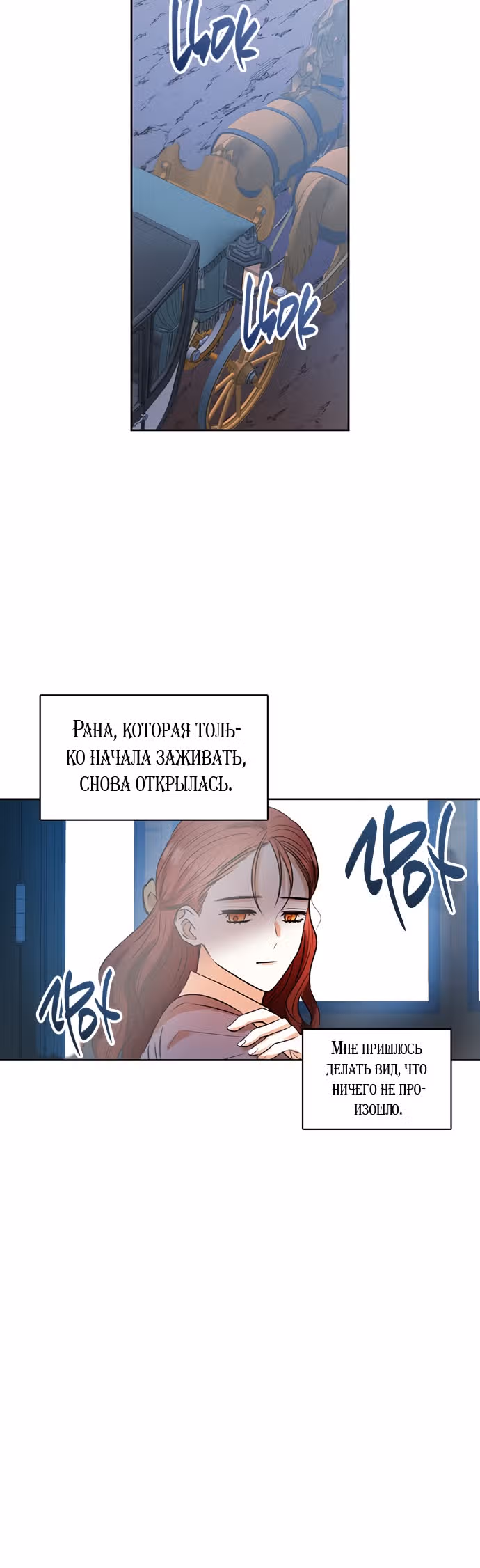 Я собираюсь поднять своего мужа на высший уровень — Том 1 · Глава 34, страница 34