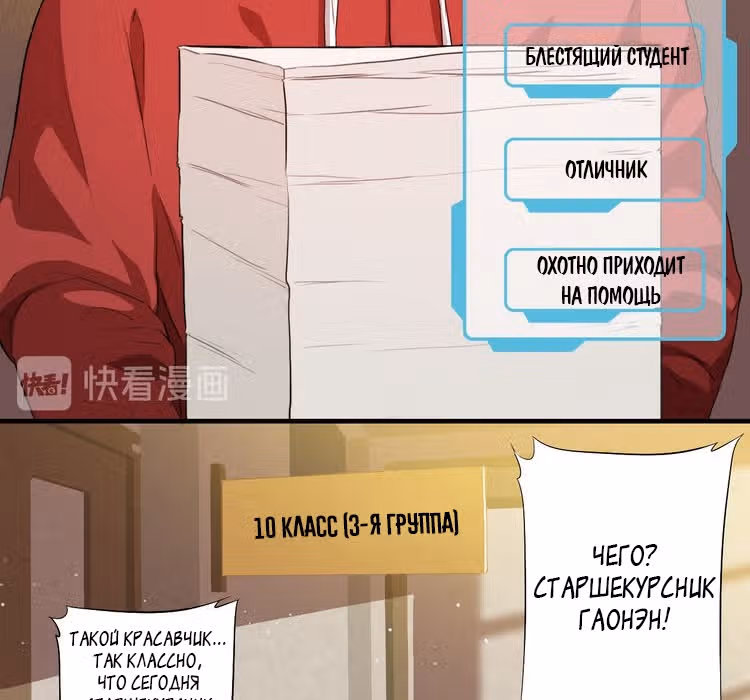 Нападение высшего ранга — Том 1 · Глава 2, страница 15