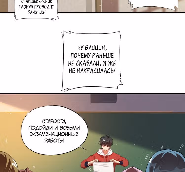 Нападение высшего ранга — Том 1 · Глава 2, страница 16