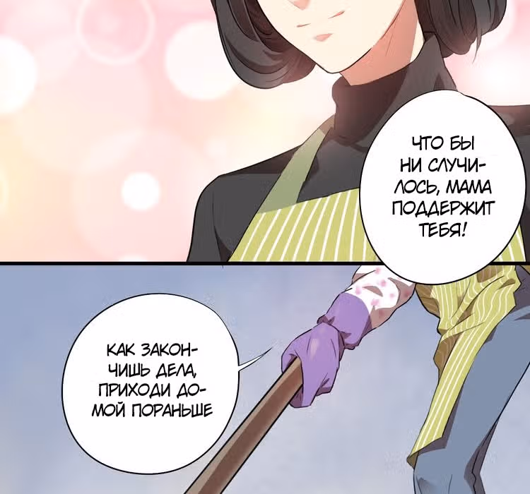 Нападение высшего ранга — Том 1 · Глава 2, страница 32