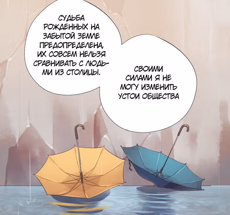 Нападение высшего ранга — Том 1 · Глава 2, страница 39