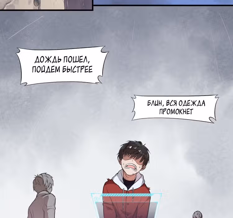 Нападение высшего ранга — Том 1 · Глава 2, страница 5
