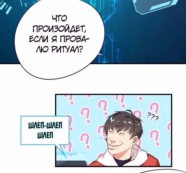 Нападение высшего ранга — Том 1 · Глава 2, страница 43
