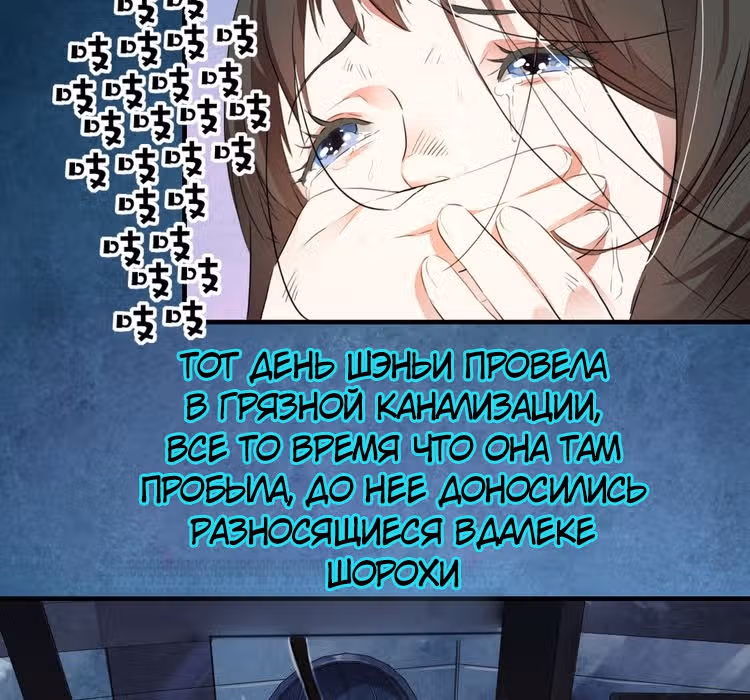 Нападение высшего ранга — Том 1 · Глава 2, страница 62