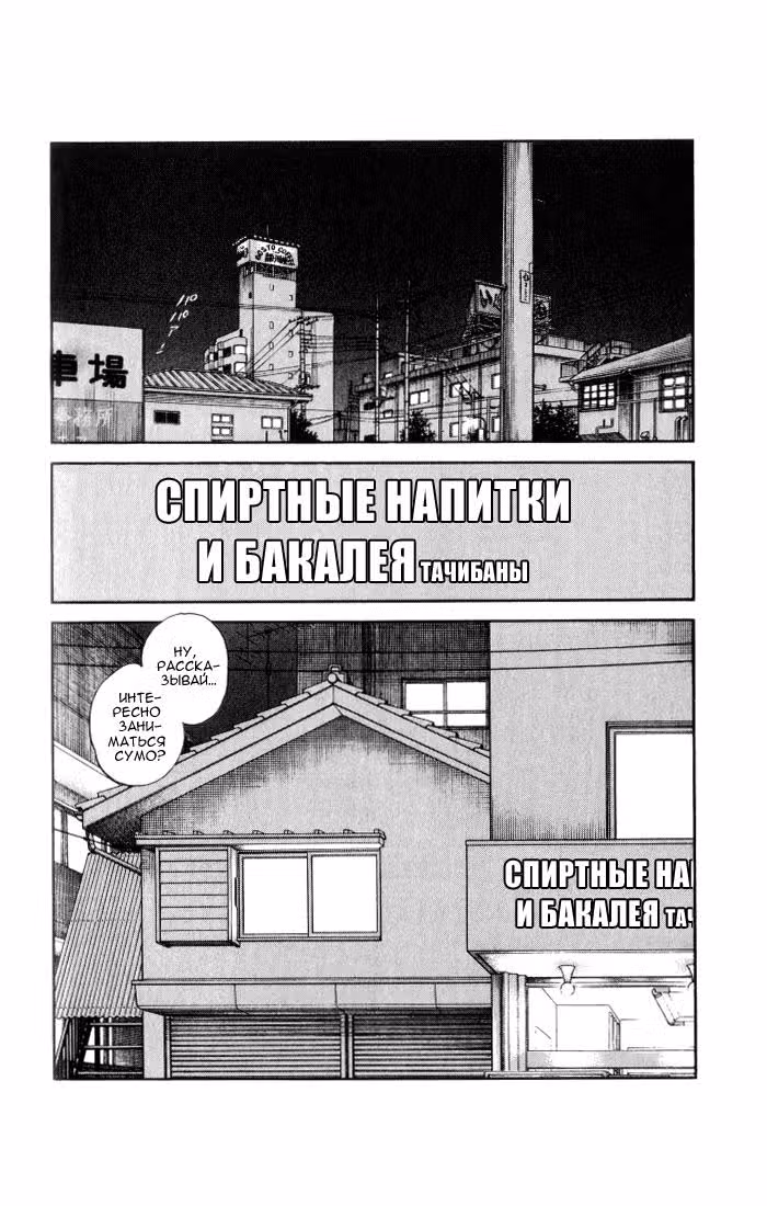 Н2 — Том 1 · Глава 3, страница 16