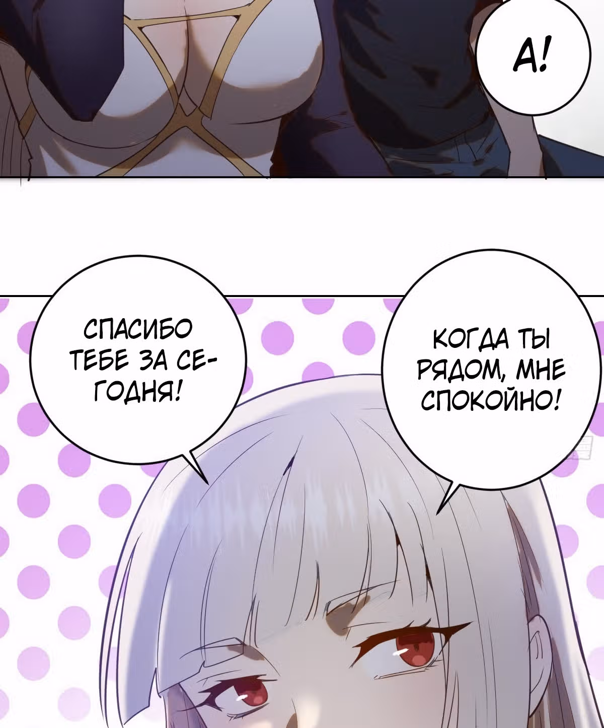 Темный Король Протосса — Том 1 · Глава 78, страница 43