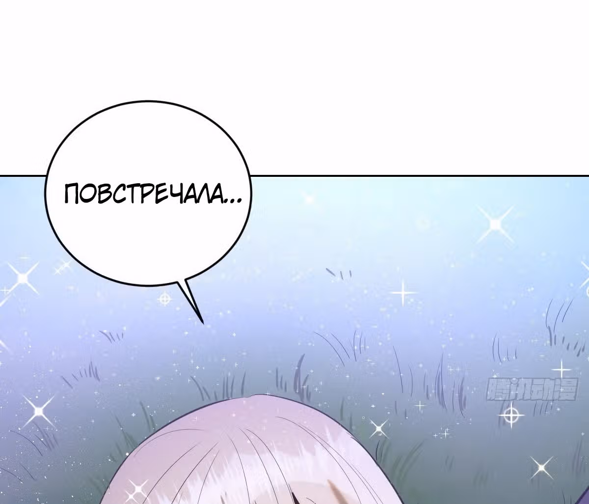 Темный Король Протосса — Том 1 · Глава 78, страница 58